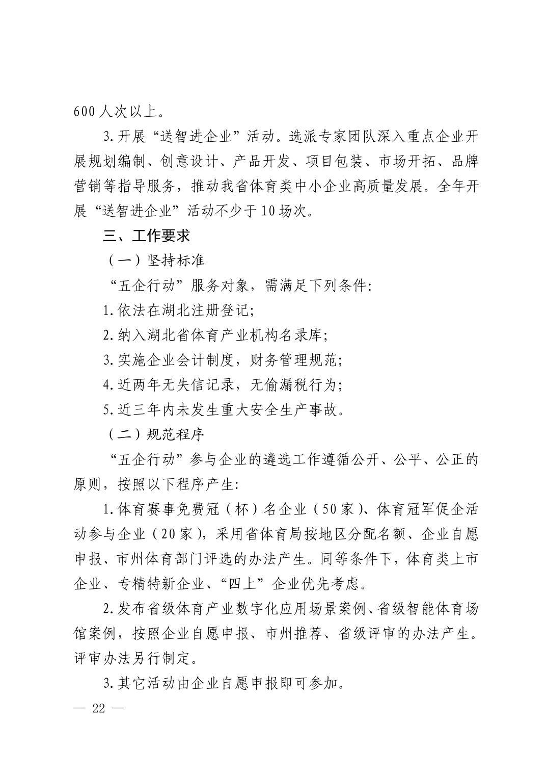 熊猫体育