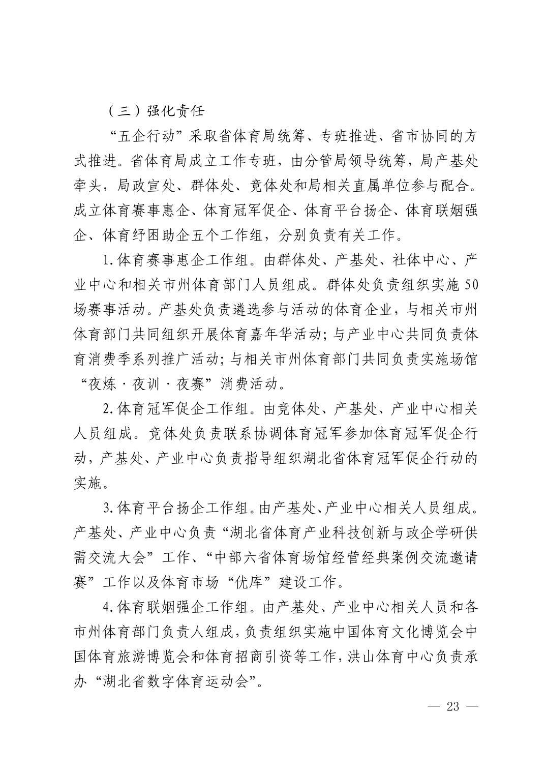 熊猫体育