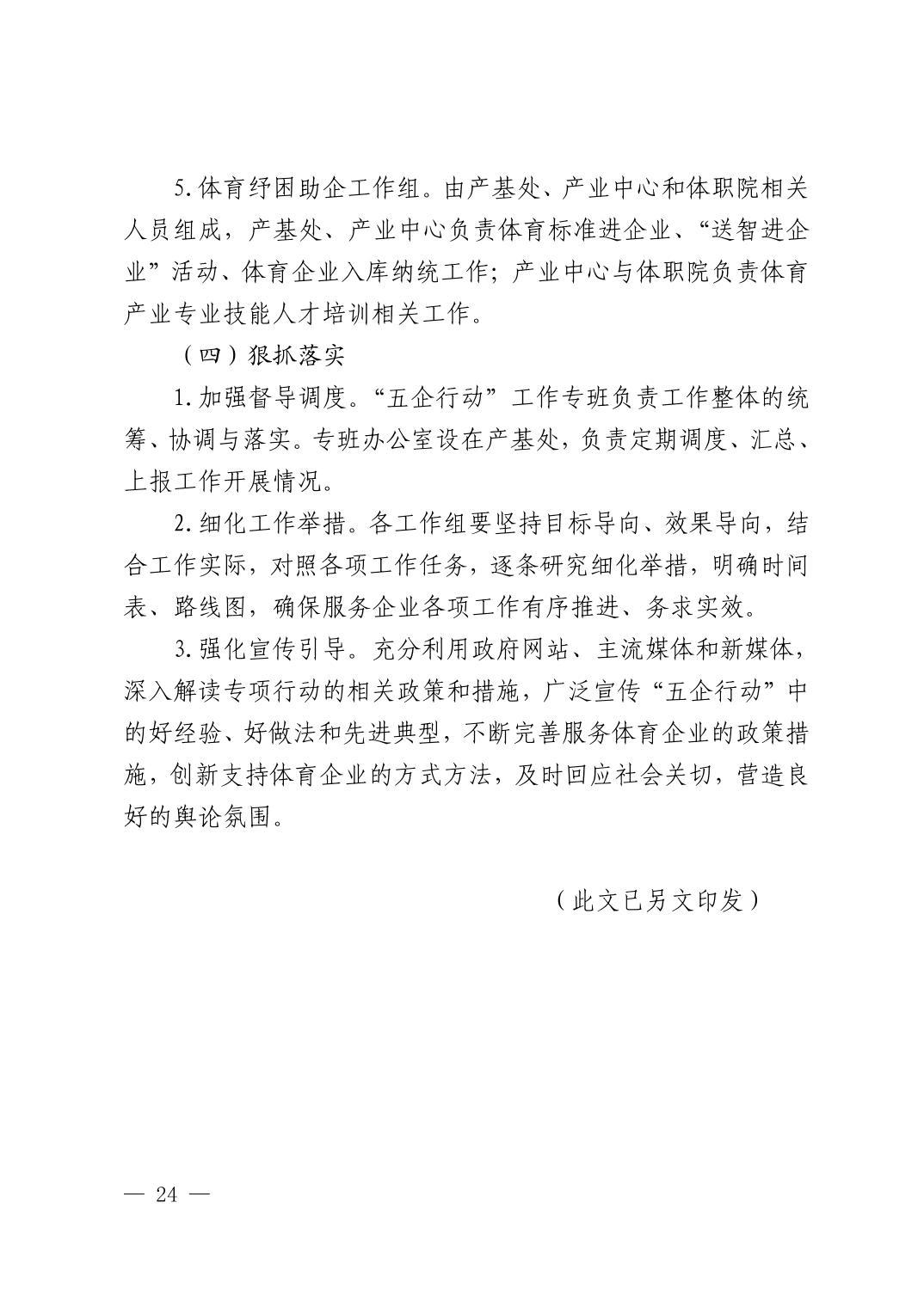 熊猫体育
