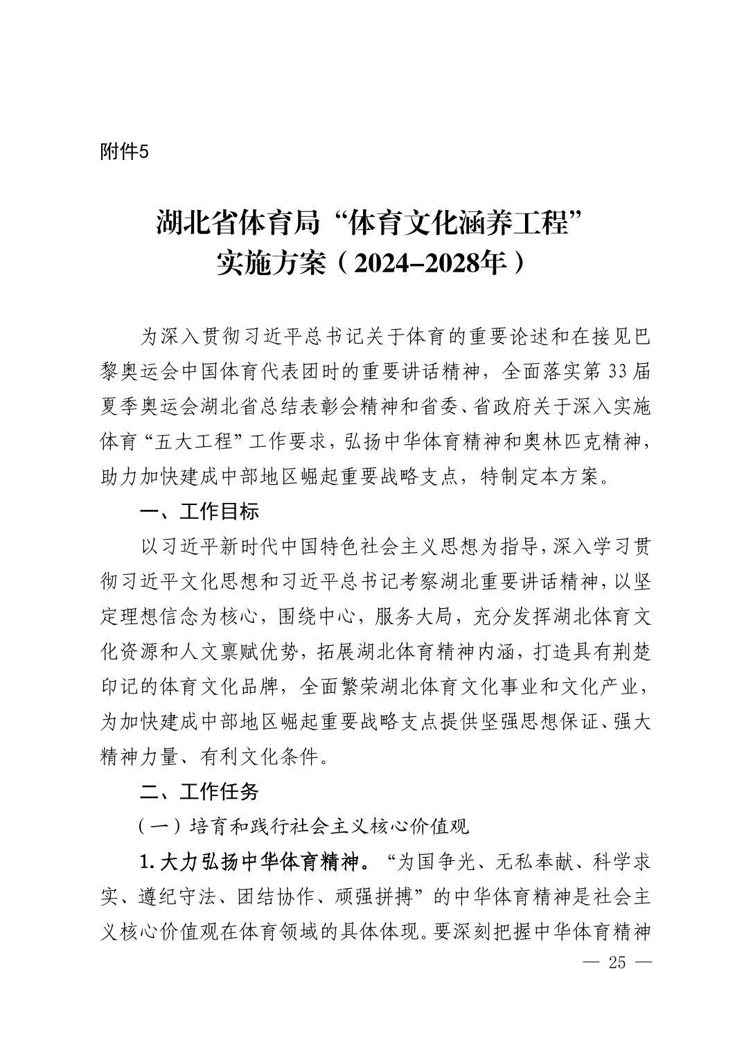 熊猫体育