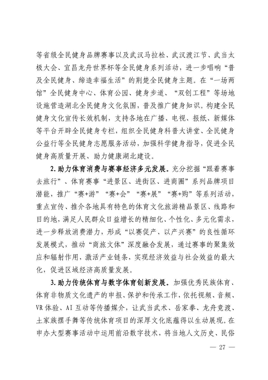 熊猫体育