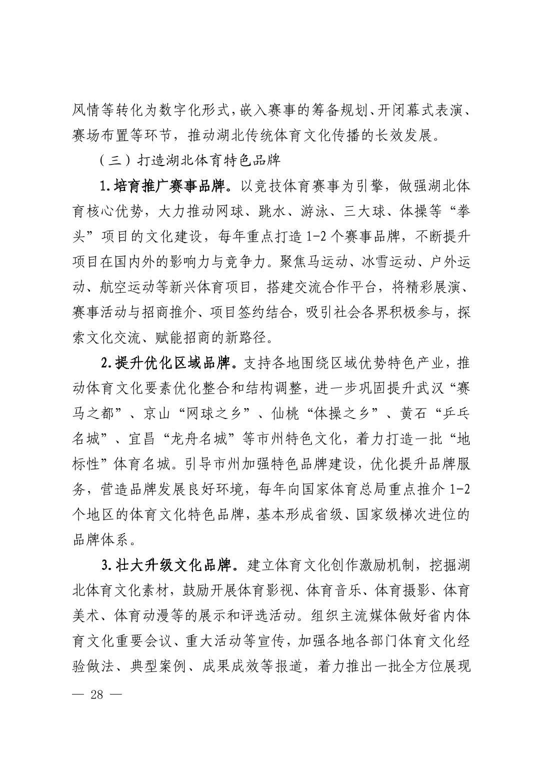 熊猫体育