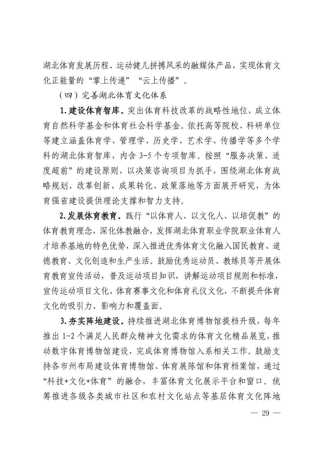 熊猫体育