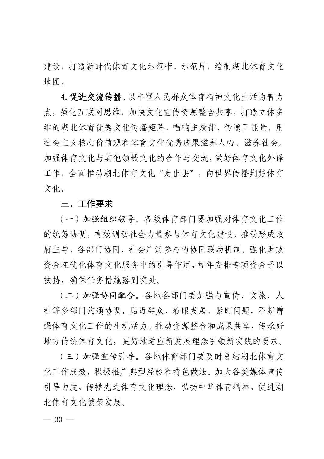 熊猫体育