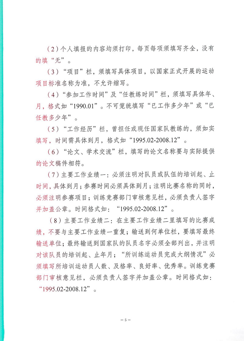 熊猫体育