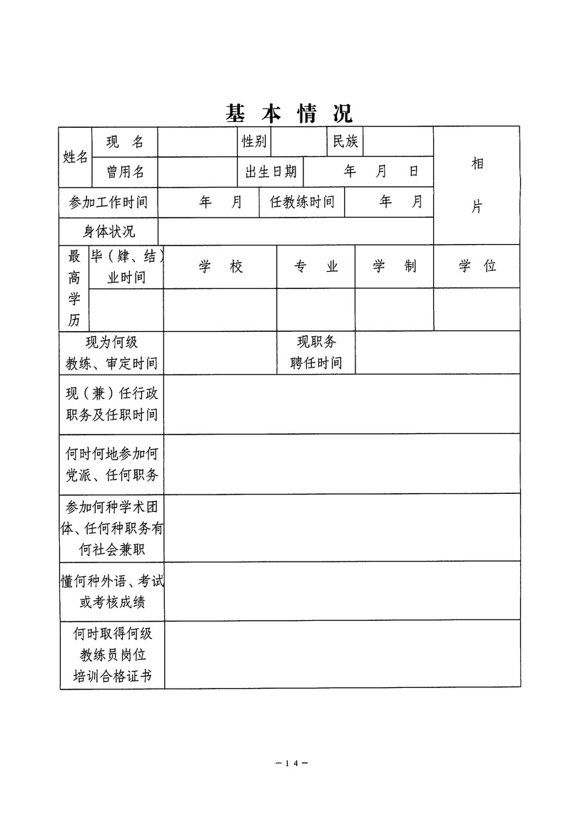 熊猫体育