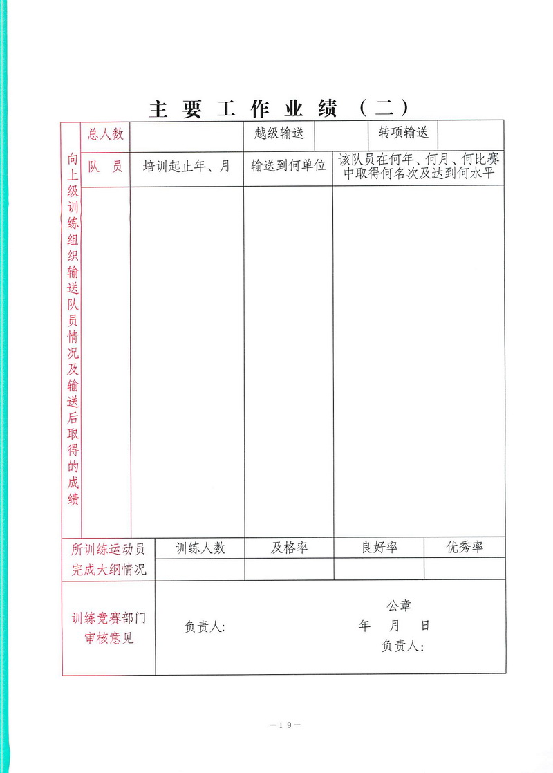 熊猫体育