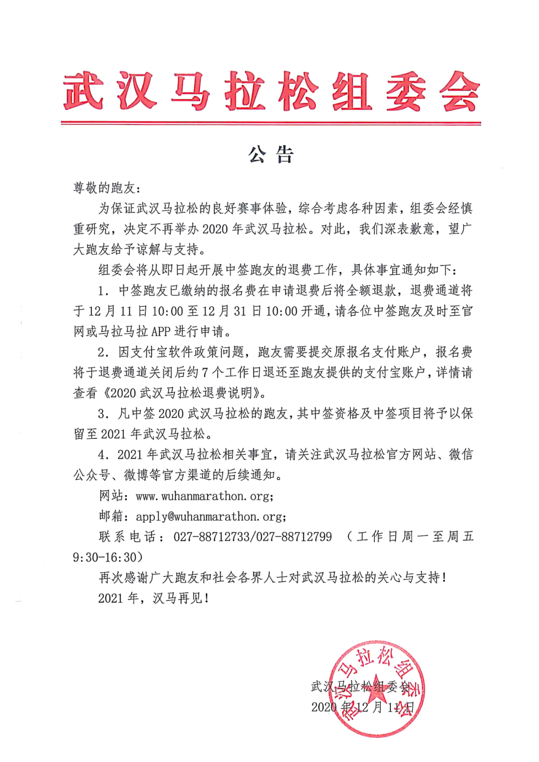 熊猫体育