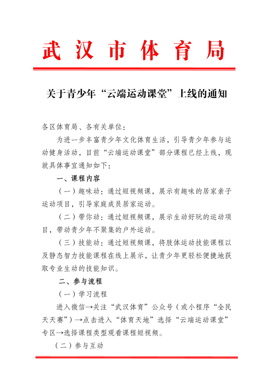 熊猫体育