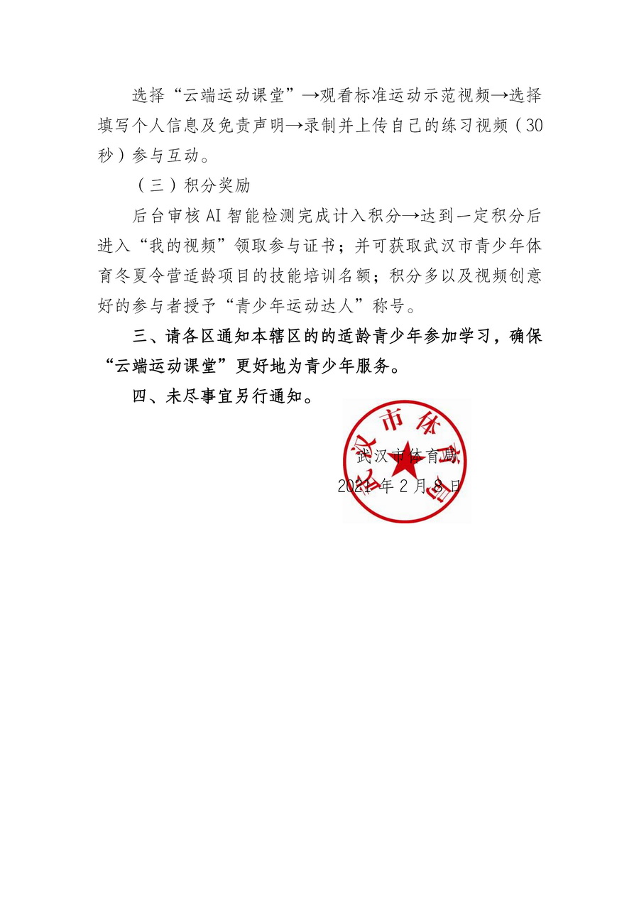 熊猫体育