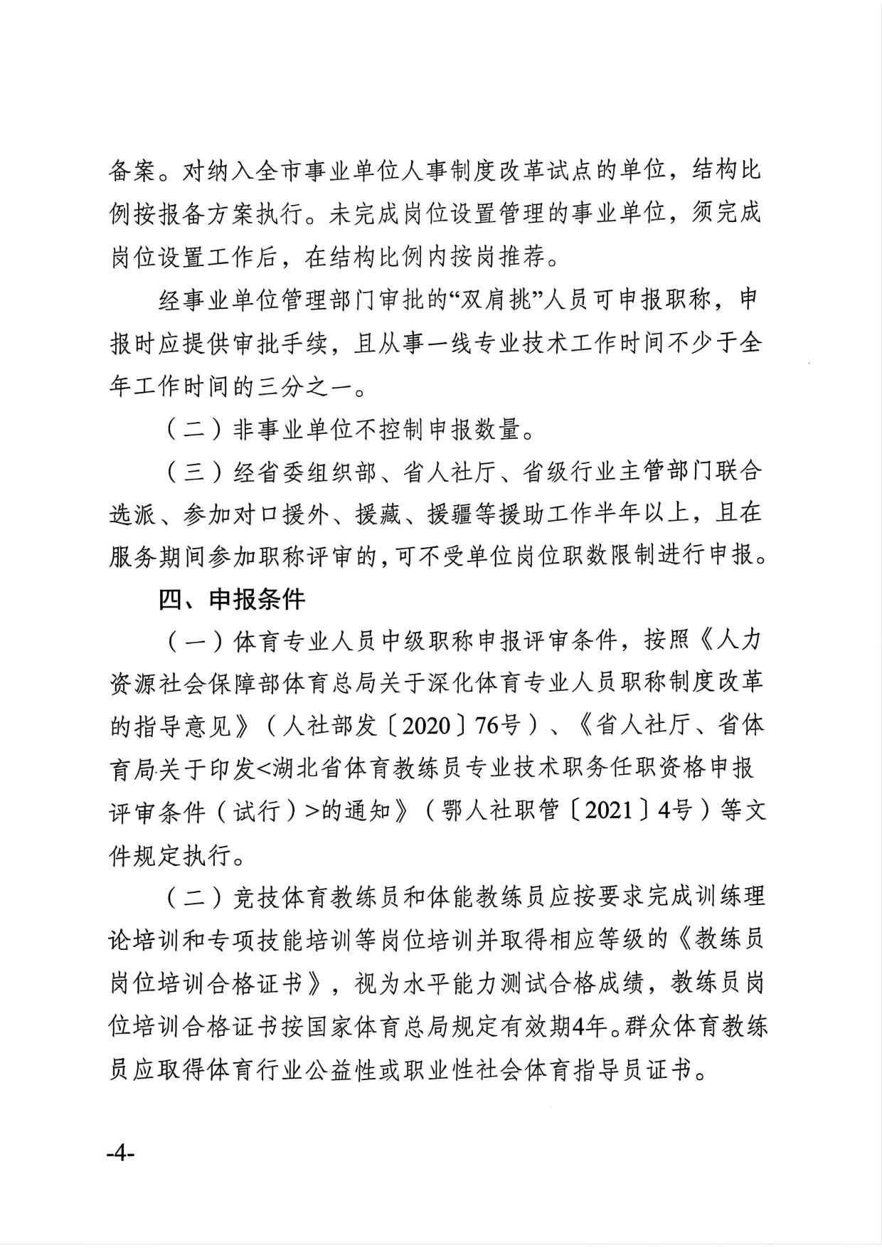熊猫体育