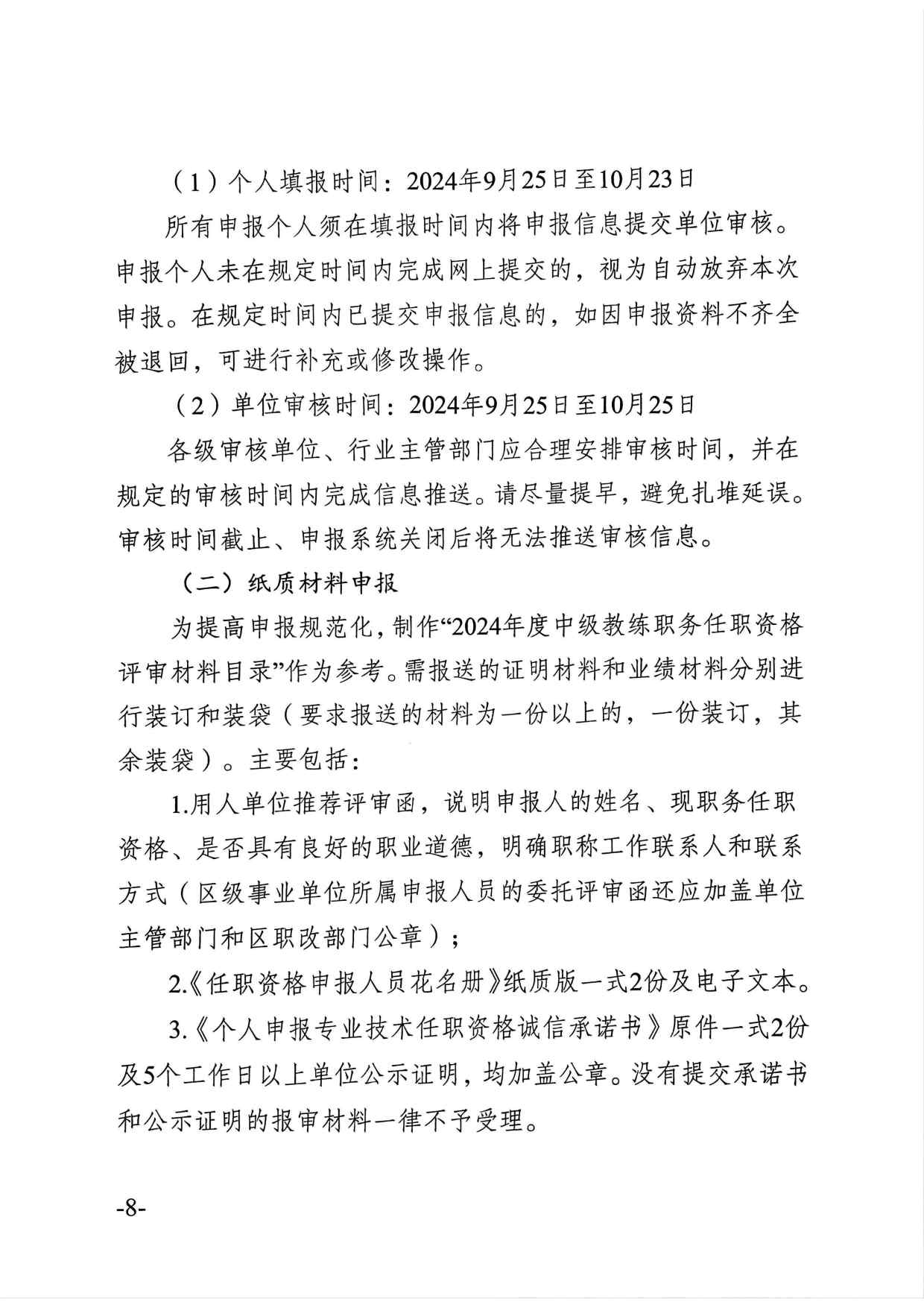 熊猫体育