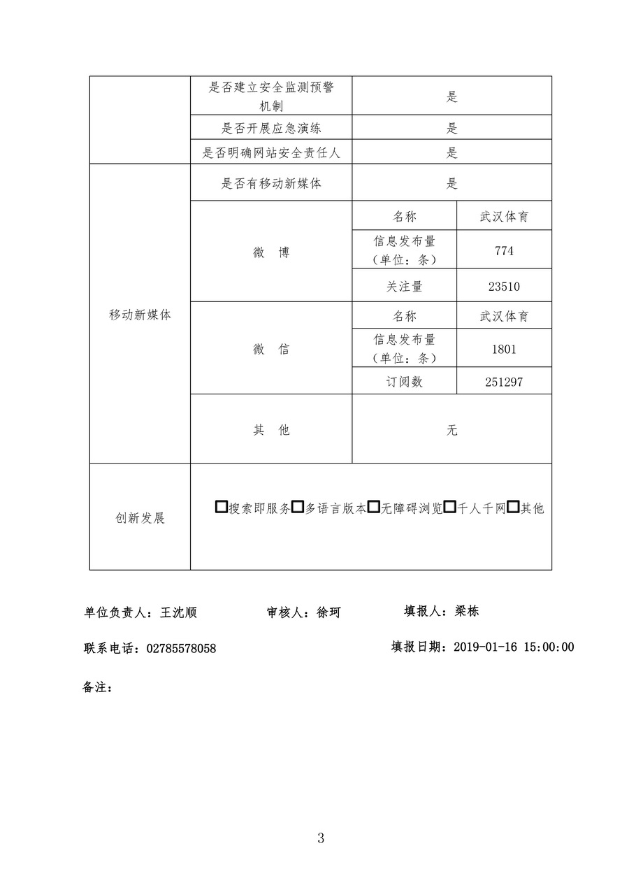 熊猫体育