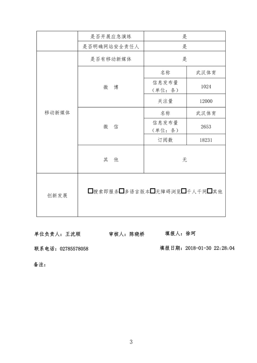 熊猫体育